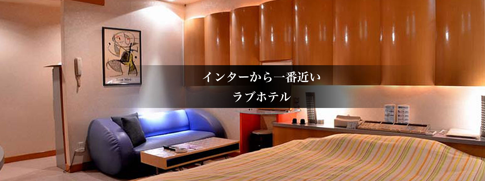 公式 ホテル 水色の詩 宮の沢 手稲 琴似のラブホテル
